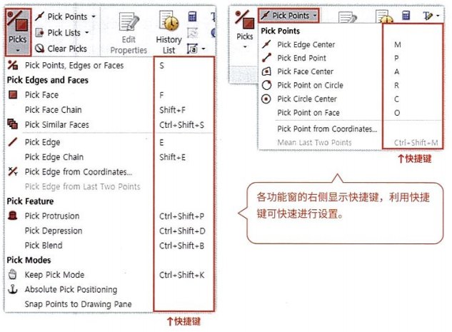 CST基礎(chǔ)018-Pick List和選擇點、線、面