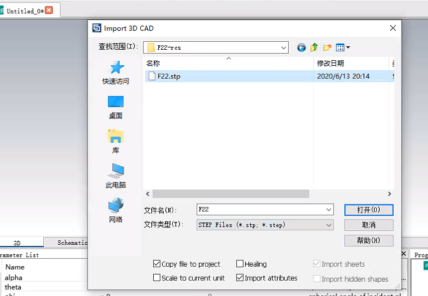 CST仿真分析F22戰斗機單站RCS
